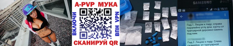 Альфа ПВП мука  магазин  наркотиков  Ярославль 