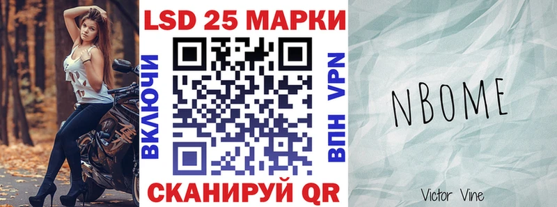 Марки 25I-NBOMe 1500мкг Ярославль